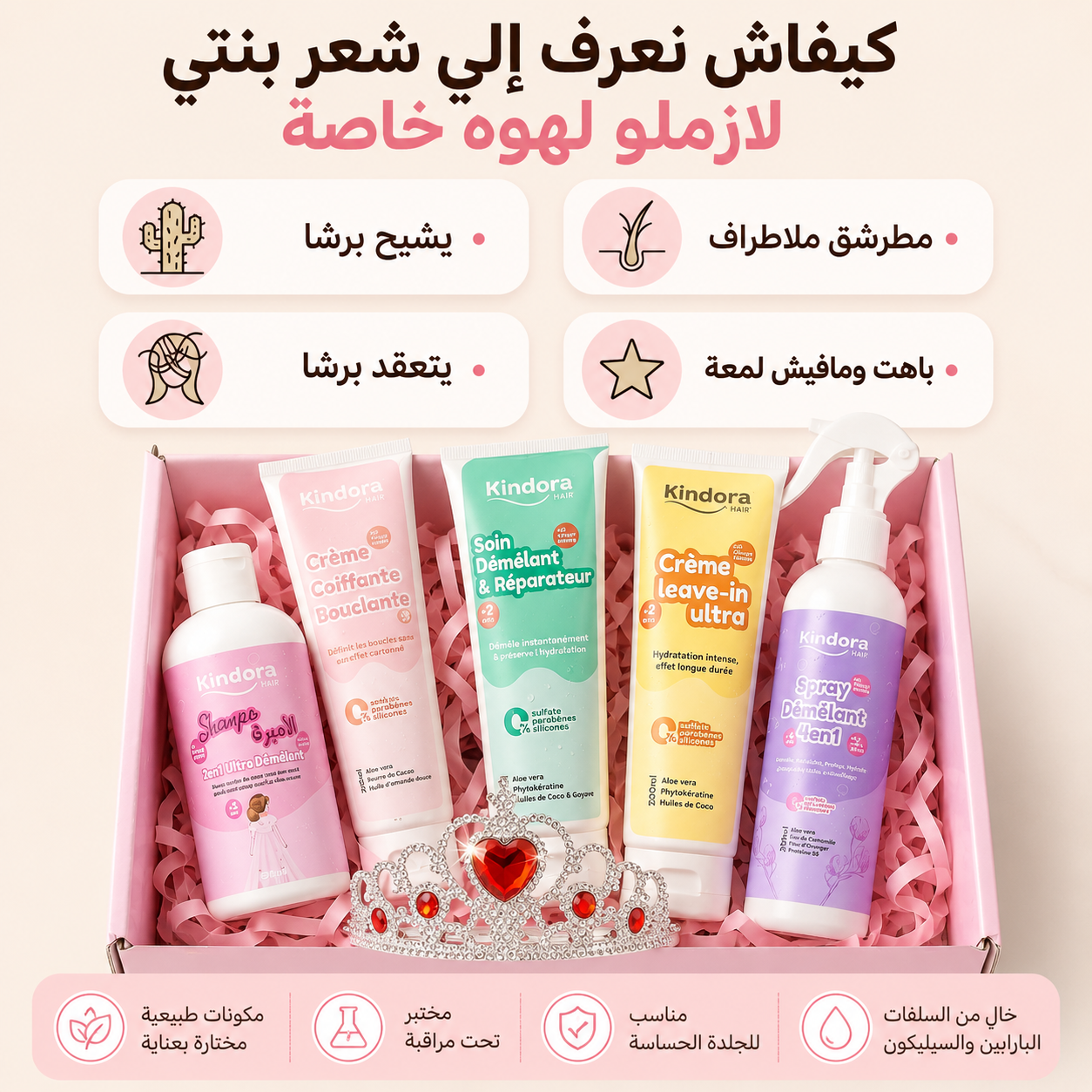 Box el amirat ( Promo )