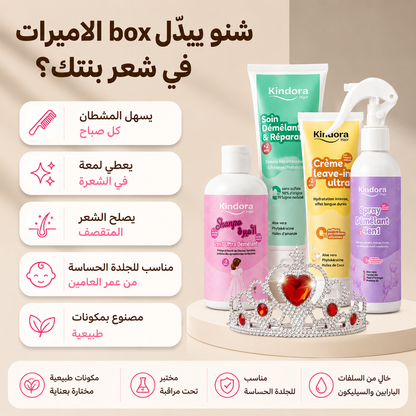 Box el amirat ( Promo )