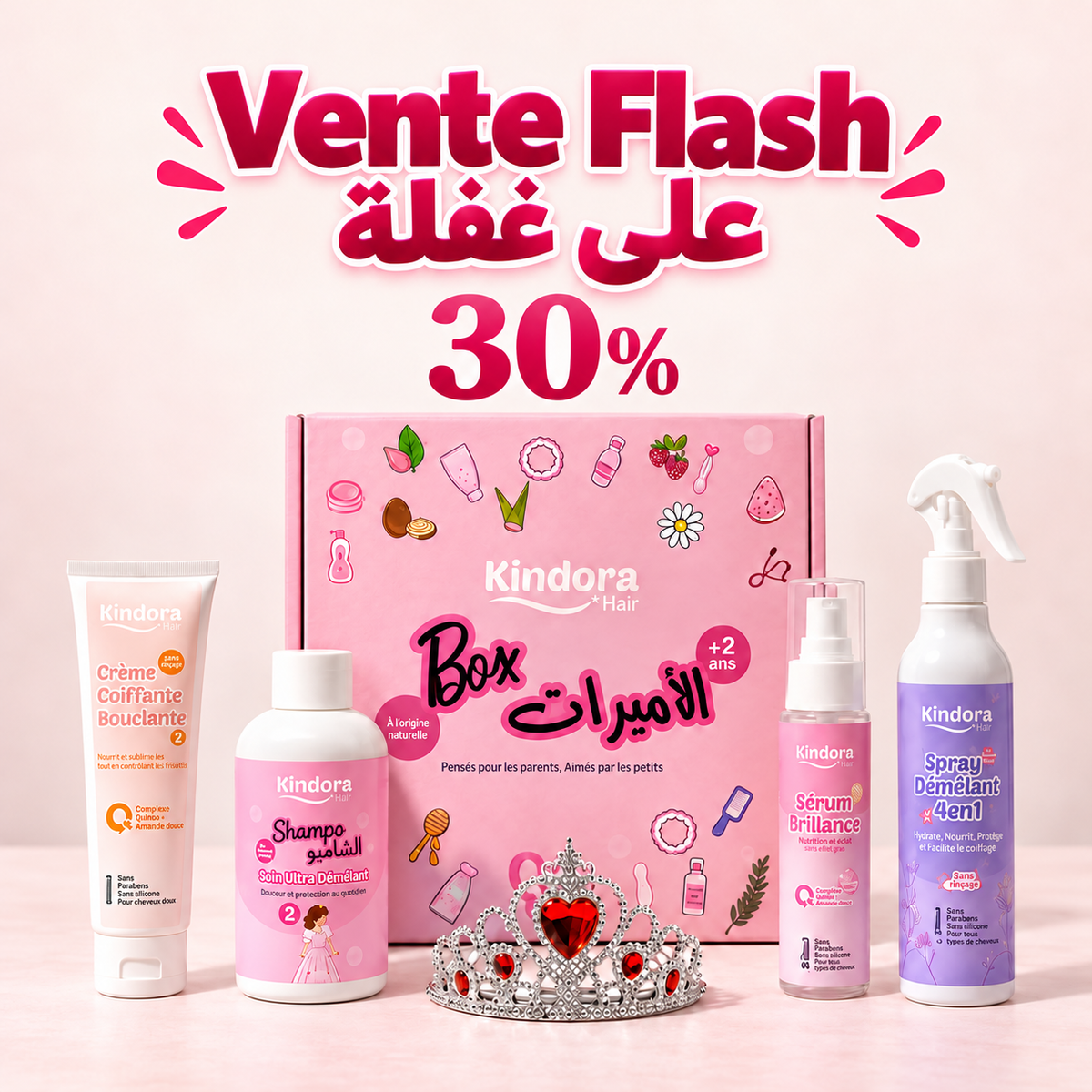 Box الأميرات (Cheveux Lisses & Fins) - Promo