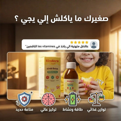 KindoBoost Multivitamine (Concentration • Immunité • Croissance) - Kindora